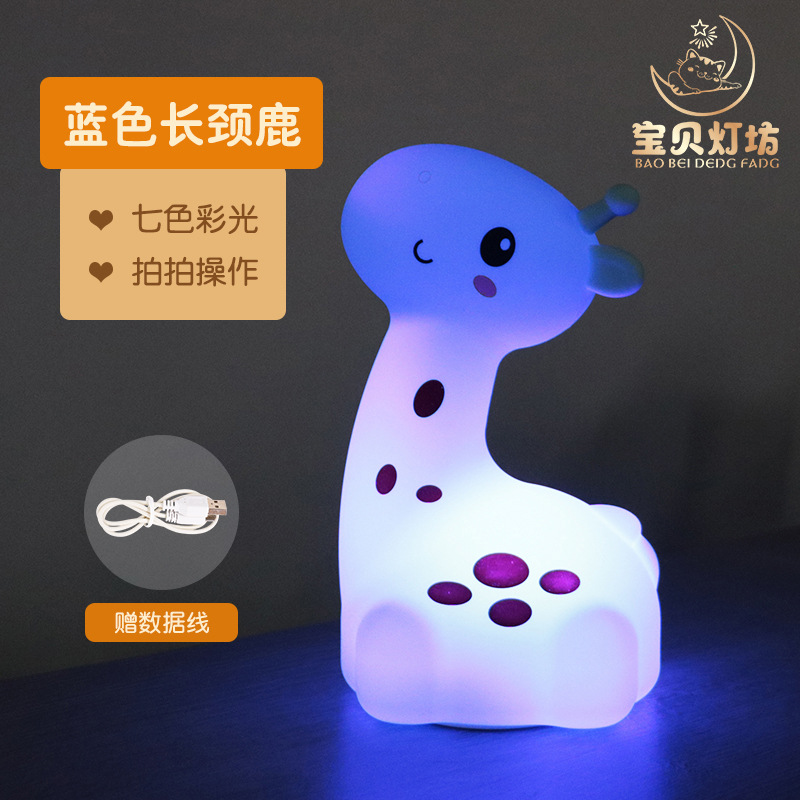 Giraffe Silicone Led Small Night Lamp Bedroom Bedside Sleep Charging Pat Children's Table Lamp Atmosphere Birthday Gift