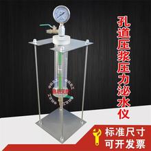YJM-2型新标准砂浆压力泌水仪孔道压浆压力泌水率仪压力泌水容器