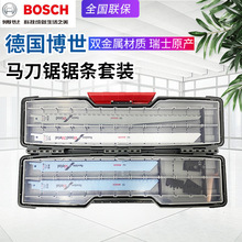 BOSCH博世马刀锯条套装20件套S1122BF切割金属木材锯条套装附件盒