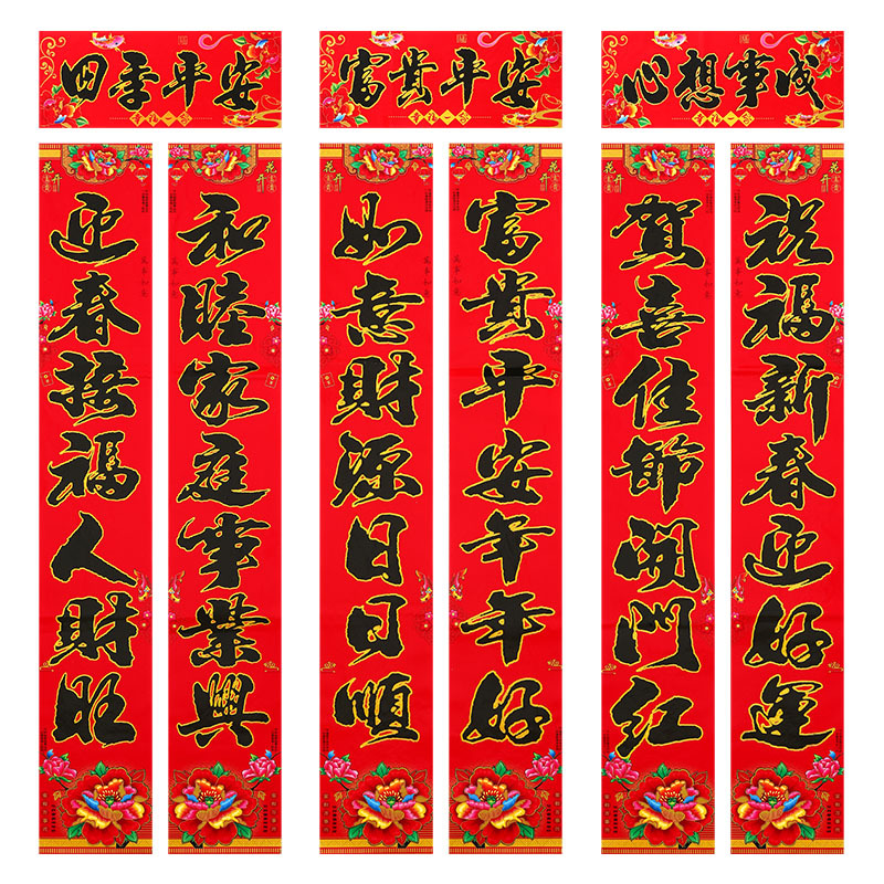 Couplet 2024 Dragon Year Spring Festival New Year Couplet New Year Flocking Fu Character Door Full Gilding Couplet New Year Goods Factory Wholesale