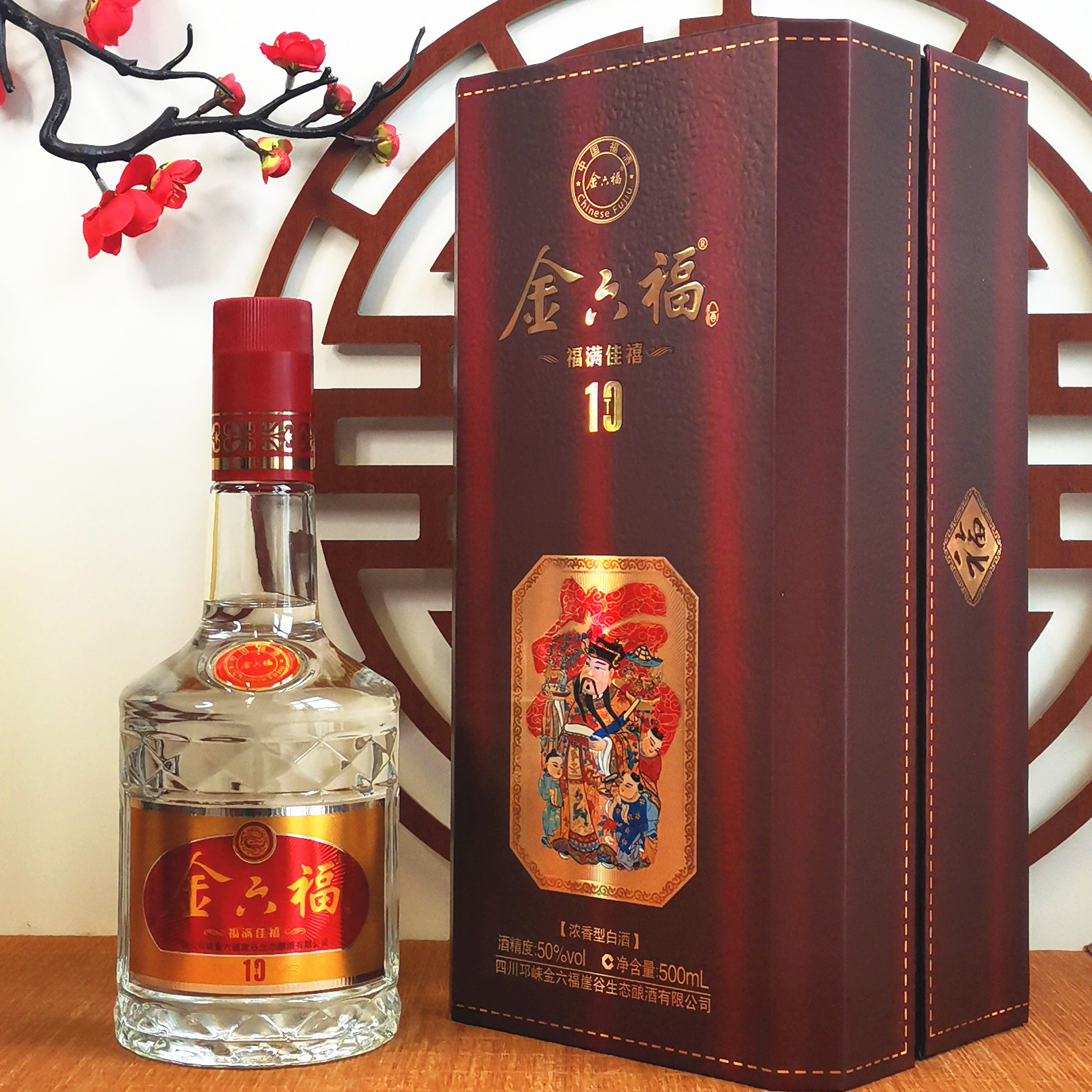 厂家批发金六福酒福满佳禧50度浓香型粮食酒白酒整箱商超供货代发