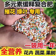 花肥复合肥营养氮磷钾微量元素种菜种花果树盆栽通用型肥料