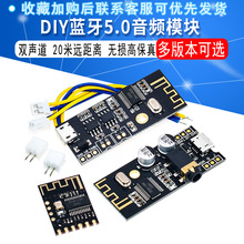 蓝牙音箱功放模块DIY蓝牙音频接收器无线大功率高保真5.0小型