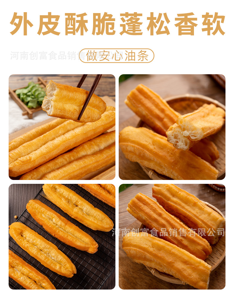 安心油条粉油条500g专用粉家用油炸蓬松预拌粉无铝无矾自发小麦粉