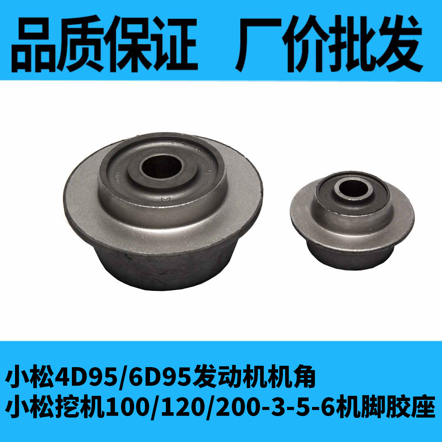 小松4d95/6d95发动机机角 小松挖机100/120/200-3-5-6机脚胶座