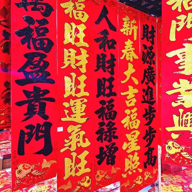 厂家直销对联春联批货摆滩新款24年龙年春节过年年画大门新年代发