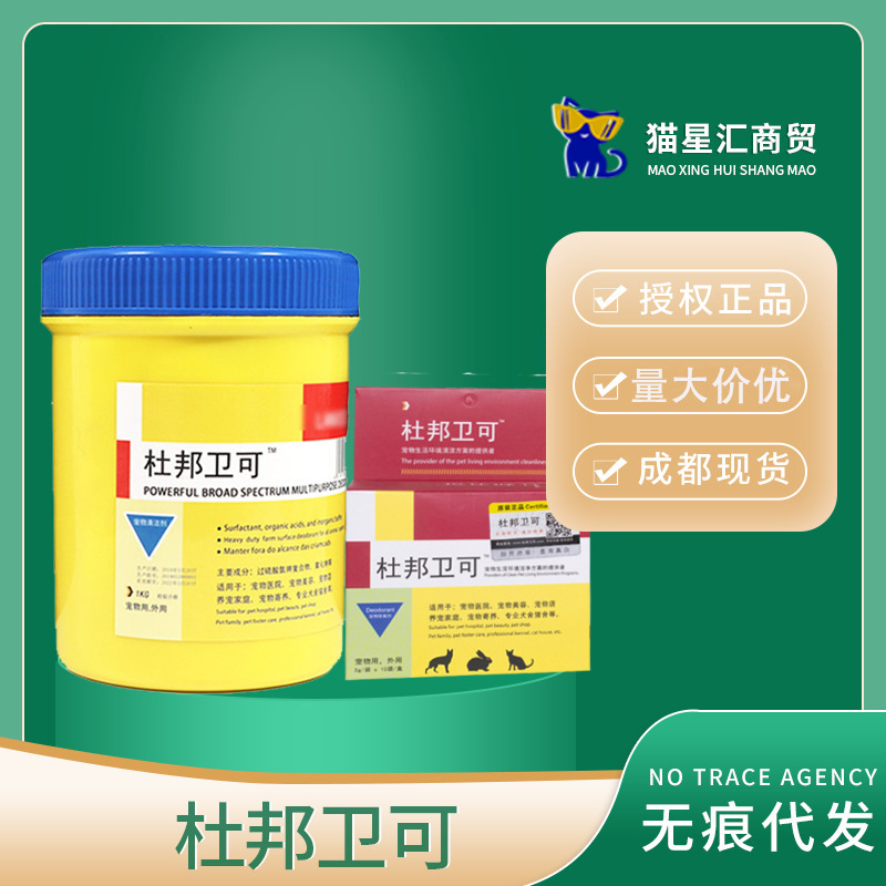 杜邦卫可盒装桶装消毒环境宠物专用喷雾猫狗室内除臭细小犬瘟猫瘟