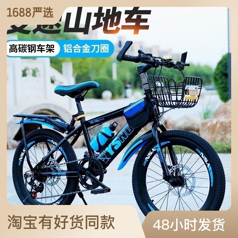 Children's Mountain Bike Boys and Girls 6-13 Years Old Primary School Students Teenagers 182022-Inch Variable Speed Disc Brake Bicycle