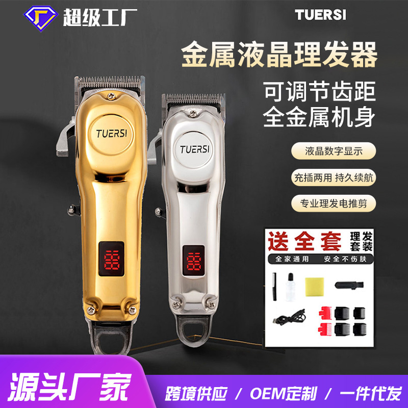 Customized Rechargeable All-Metal LCD Electric Clipper Electrical Hair Cutter Model Oil Head Knife Amazon Cross-Border Hair Clipper