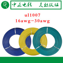 美标UL1007#22电子线PVC耐高温红黑彩排线并线内导杜邦端子线