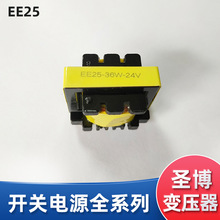 EE25EE28EE14EE16EE19电感器EQ4020EQ4013PQ3225EQ4016高频变压器