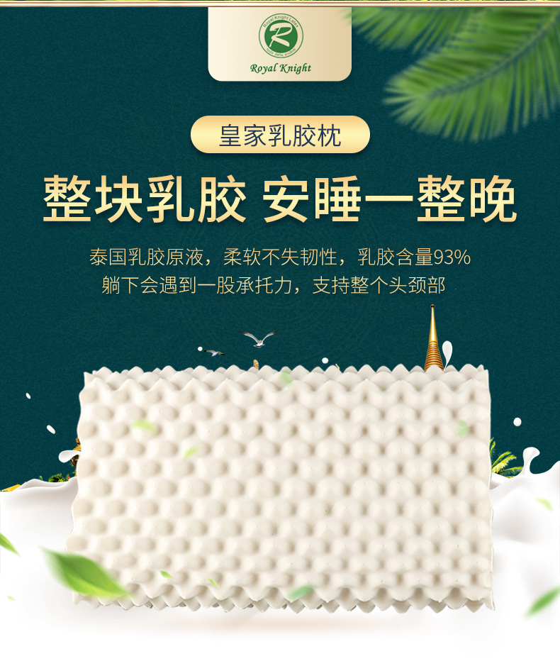 皇家乳胶可拆卸洗乳胶枕芯按摩枕高低回弹乳胶枕泰国曲线乳胶枕头