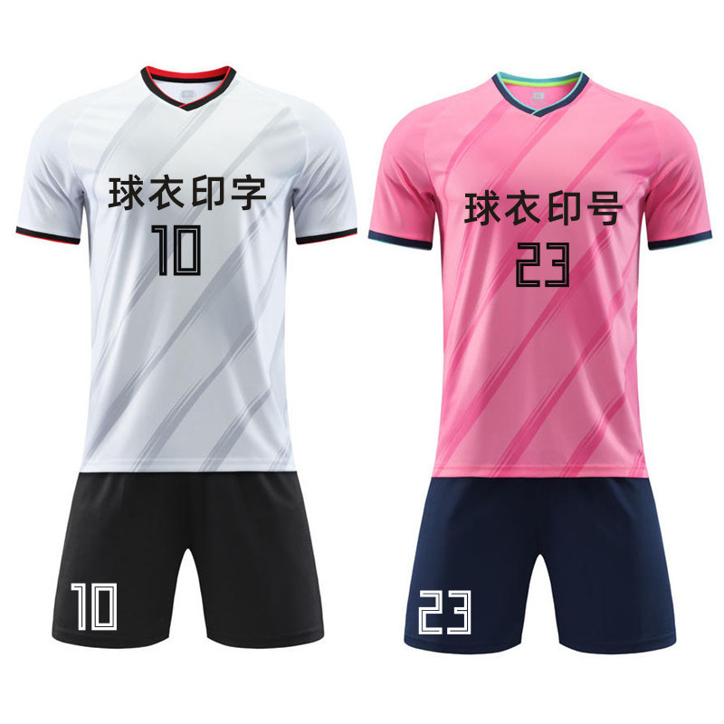 足球服套装男 印字 夏季学生儿童足球训练比赛队服印号 透气面料
