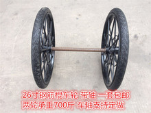 手推斗车轮子工地垃圾车实心轮26寸劳动车轮胎建筑轮胎总成轴