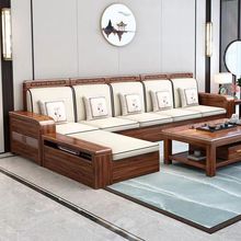 金丝胡桃木实木沙发组合现代中式冬夏两用客厅可拆洗布艺储物沙发