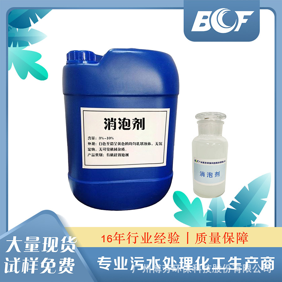 广西消泡剂