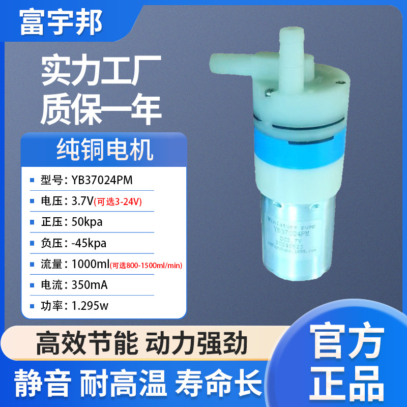 厂家直销370微型水泵直流自吸小水泵3.7V豆浆饮水机喷雾器自吸泵