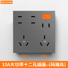 Marc Lichte86型灰色十二孔双10A面板家庭装厨房空调插座