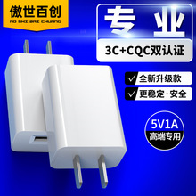 5v1a手机充电器 3C认证USB充电器 适用小米手机中规电源充电头