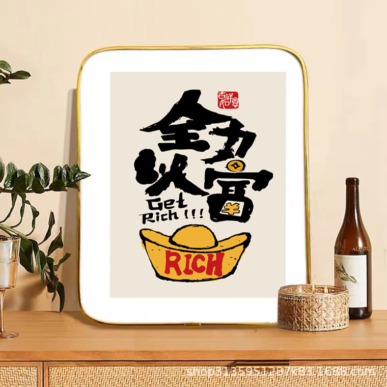 厂家装饰画日富一日奉旨发财暴富客厅卧室床头摆台网红礼物摆件