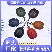 跨境专供适用于Google  buds pro蓝牙无线耳机保护套皮pu保护套