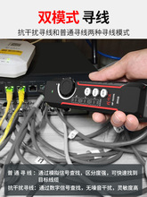 精明鼠寻线仪器网络测试仪抗干扰长度断点网线检测器巡线仪8209S