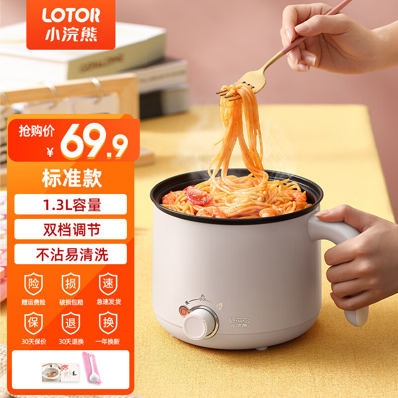 小浣熊 电煮锅多功能电热锅家用泡煮面锅电炒锅电热锅迷你小电锅