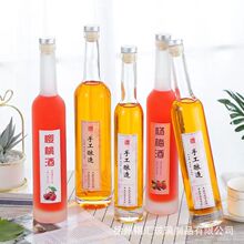 高档空酒瓶果酒瓶一斤装透明白酒瓶洋酒瓶礼盒批发果酒包装盒