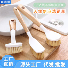 天然剑麻锅刷家用长柄洗碗洗锅木柄刷子刷锅用的刷子厨房清洁刷