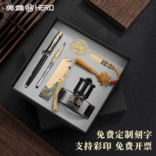 英雄钢笔双笔头7006书签礼盒文创中国风logo免费刻字