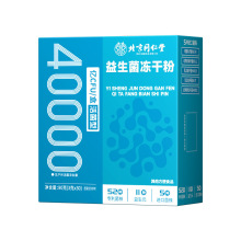 北京同仁堂朕黄40000亿CFU/盒活性益生菌粉活性益生菌益生元调理