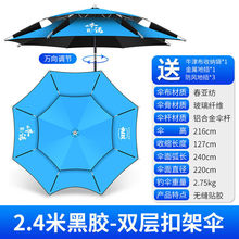 钓鱼伞垂钓伞遮阳伞折叠防晒钓伞大号野钓一件批发跨境厂家批发