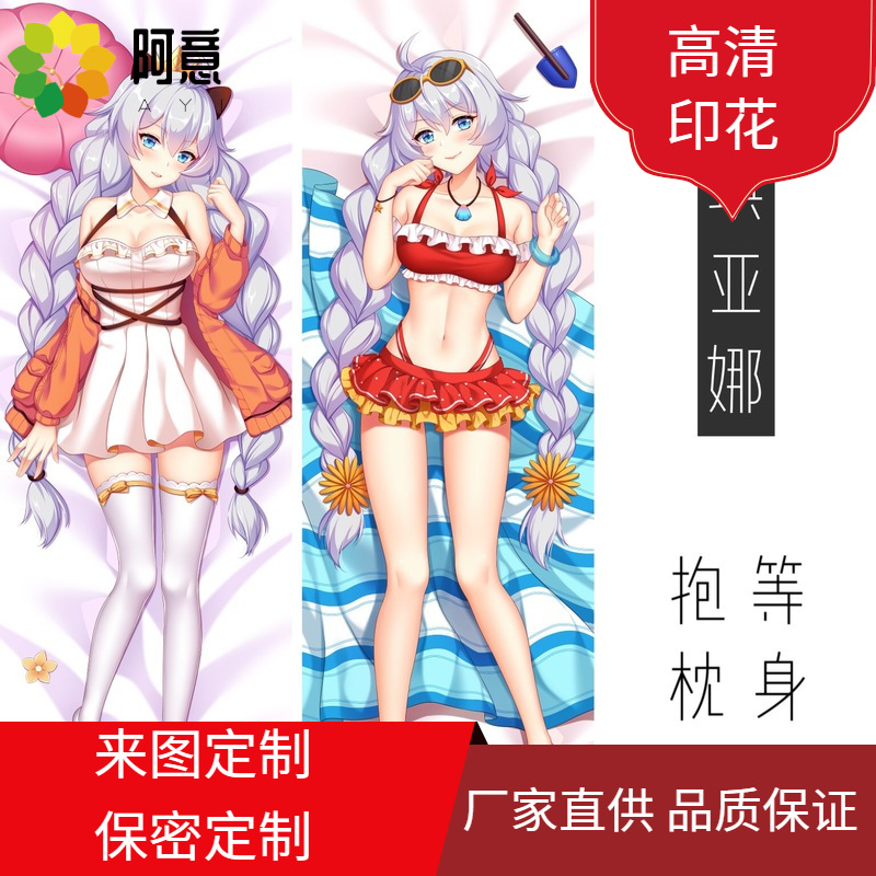 抱枕定制 琪亚娜 等身抱枕 泳装 崩坏学园2 崩坏3 周边 双层可脱