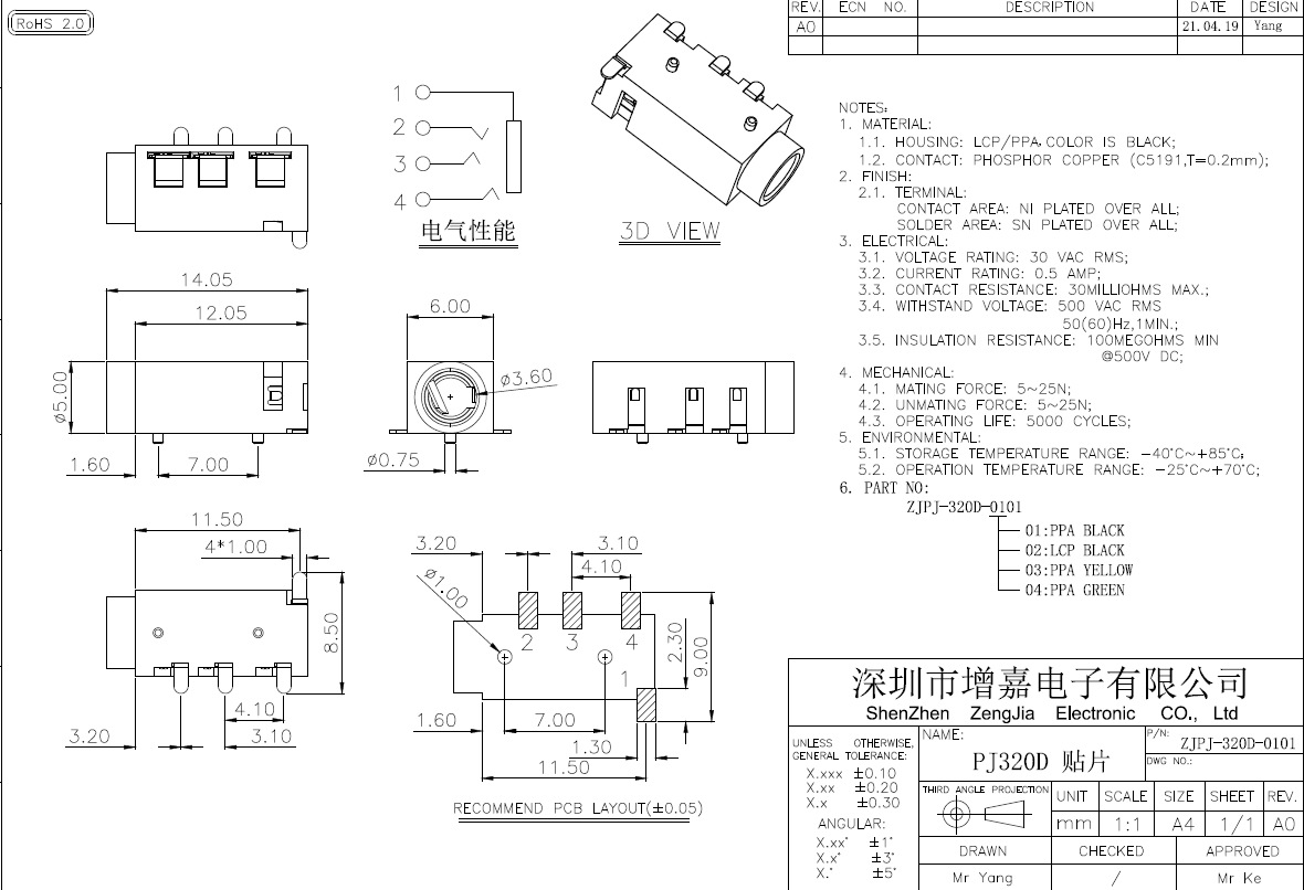 pj320d单双声道音频母座 四脚贴片smt麦克风 3.5耳机座