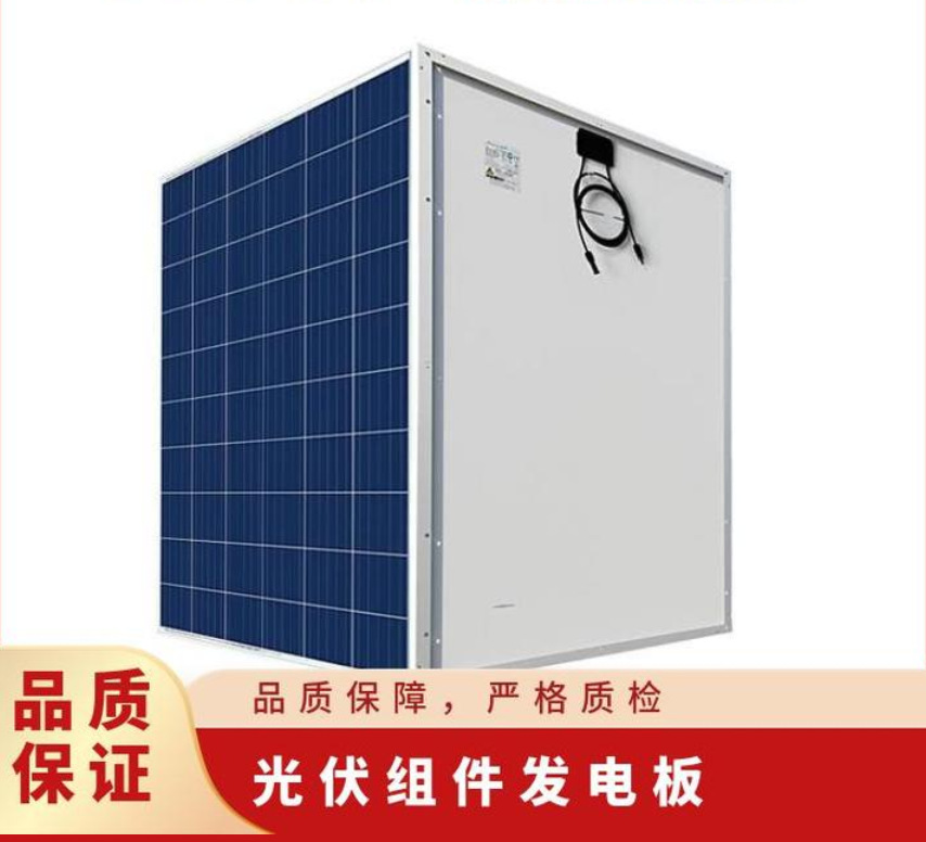 隆基 英利 晶科 晶澳 天合太阳能板光伏板 光伏组件 540w 550w 55