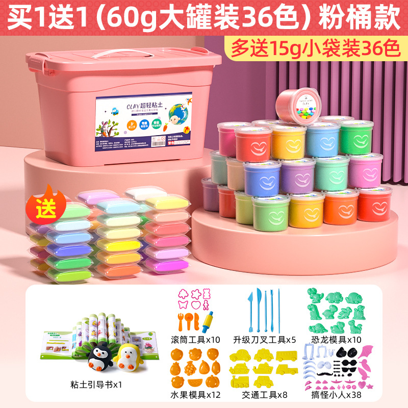 60G Pack 24 Color Ultra Light Clay Colored Clay Brickearth Non-Toxic Children's Handmade DIY Toys Plasticine Set Wholesale