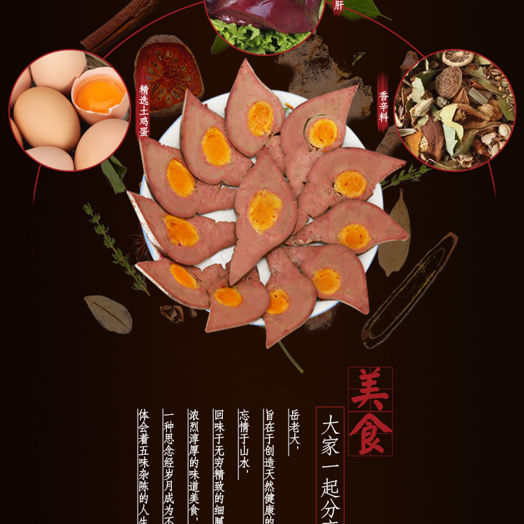 蛋黄猪肝150 猪肉类卤味熟食品酒店即食凉菜 四川特产零食