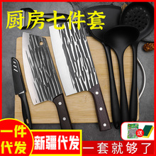 阳江菜刀厨房用品七件套家用刀具套装手工锻打切片刀厨师专用厨具