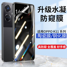 适用oppok11x钢化膜k10手机膜k10x防窥膜k9pro水凝k7软k5陶瓷k3/1