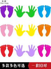 Palm School Floor Instant Footprint Stickers Stepping Small