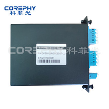 100Ghz 200Ghz 50Ghz 8通道 密集波分复用器 8ch DWDM Mux Demux