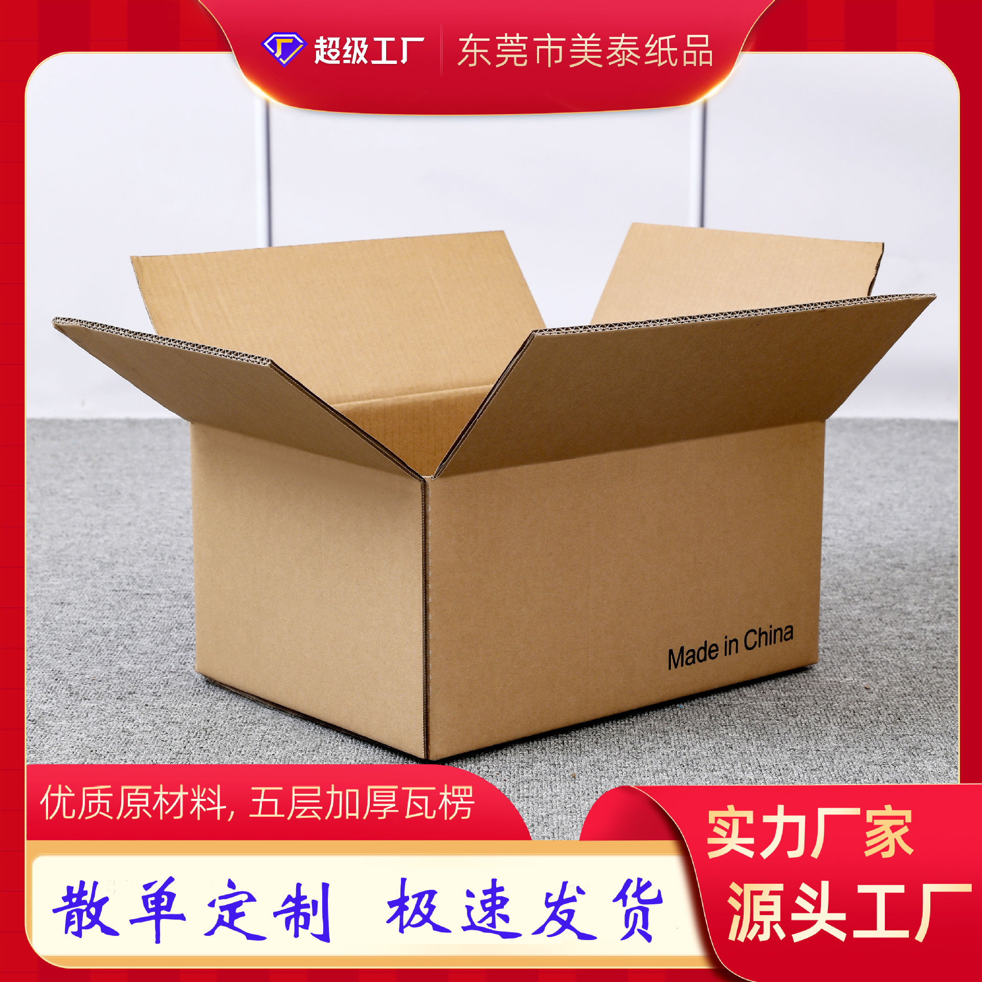 散单定制 亚马逊FBA纸箱定做 极快速发货 厂家批发定制大箱定做