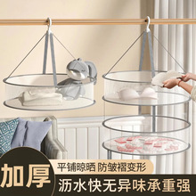 晾衣网晒袜子神器晾衣架晾晒羊绒衫平铺的网兜家用毛衣专用晾衣篮
