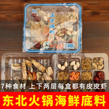 老式海鲜火锅底料东北特产干鲜锅铜火锅涮羊肉炖酸菜调料干货