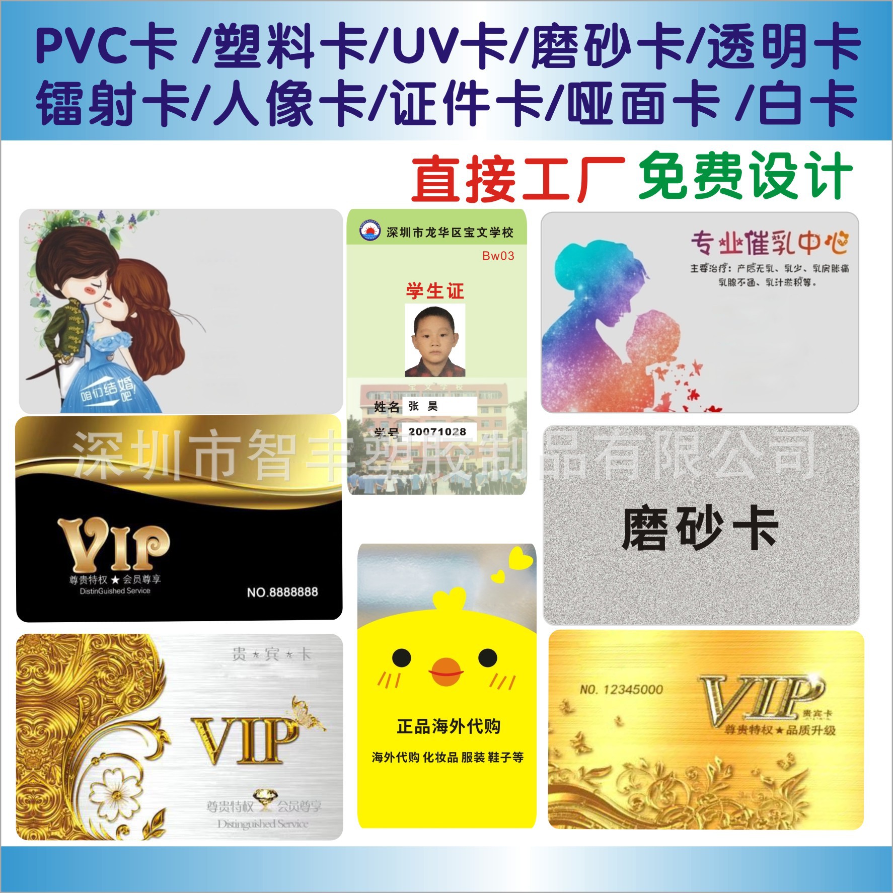 厂家供应PVC人像卡贵宾卡中国电信充值卡医院卡广告宣传制作