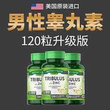 fitnesslabs促睾胶囊100粒素雄性激素荷尔蒙_阿里巴巴找货神器