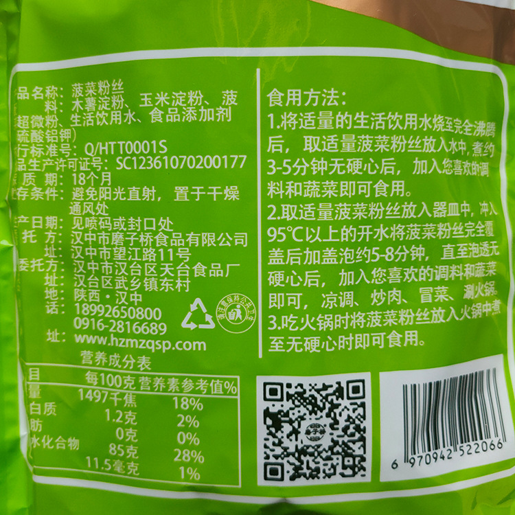 至 2020年09月01日保质期