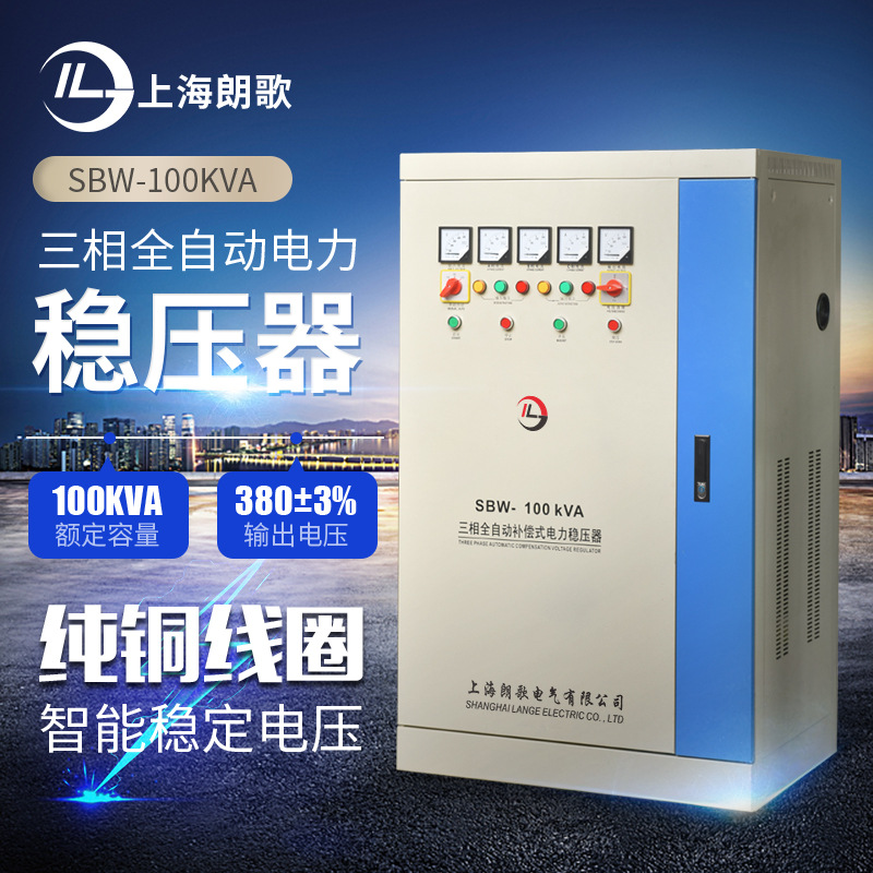 大功率线柱式稳压器SBW-400KVA全自动印激切发稳压电源50KW-1千KW