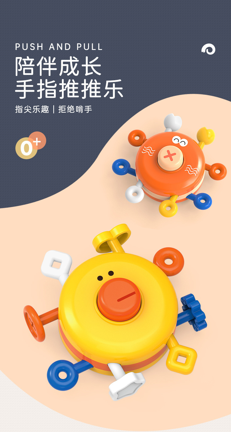 婴幼儿童手指推推乐小鸭子卡通趣味旋转摇铃宝宝洗澡戏水启蒙玩具