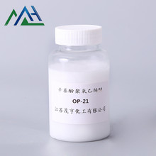 乳化剂OP-21 烷基酚聚氧乙烯  增溶剂CAS 9036-19-5